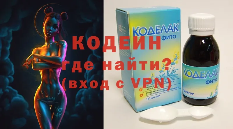 Кодеиновый сироп Lean Purple Drank  как найти закладки  Кирс 